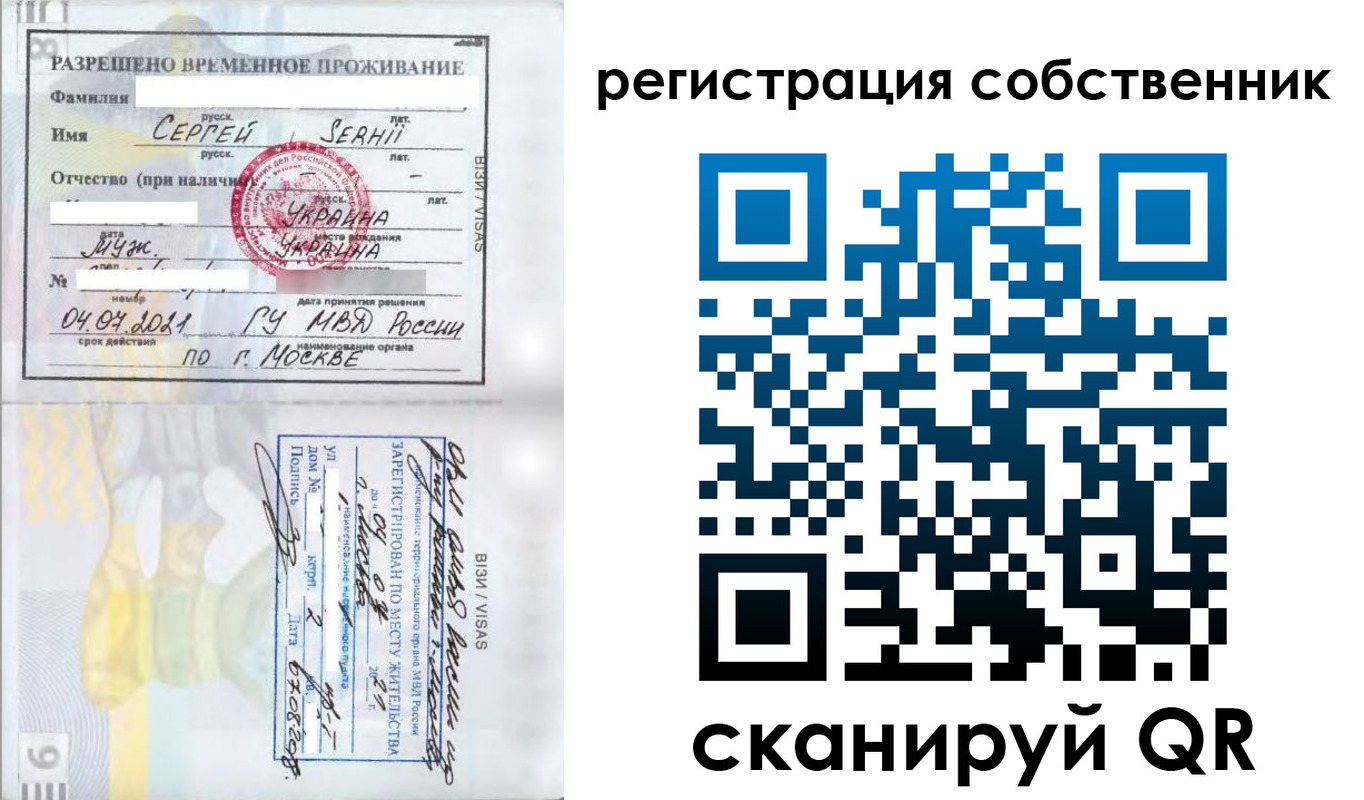 купить прописку в Волгодонске